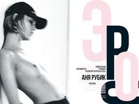 Anja Rubik nude ass and topless pics